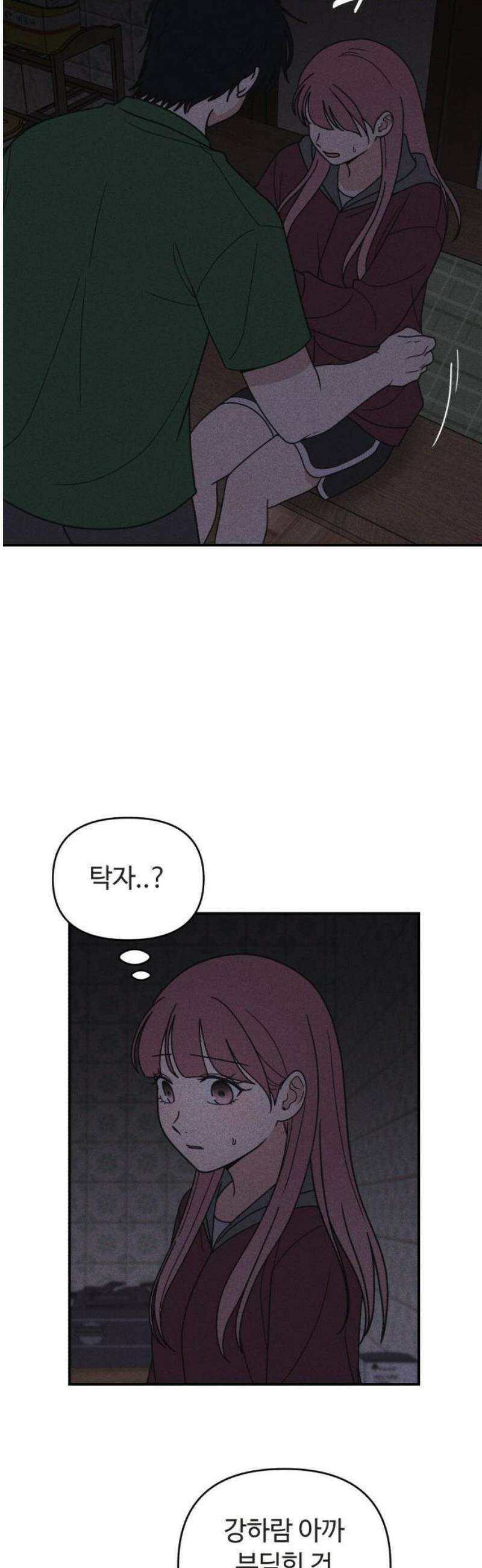 아이스크림 소년 27． 백스텝 25
