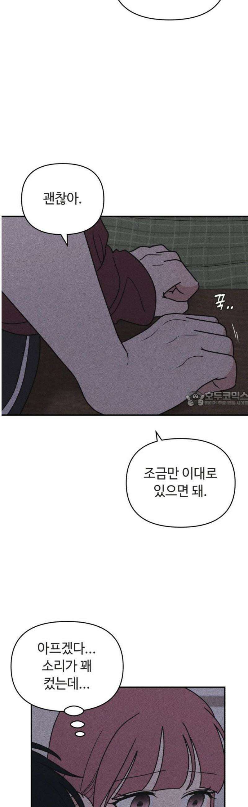 아이스크림 소년 27． 백스텝 28