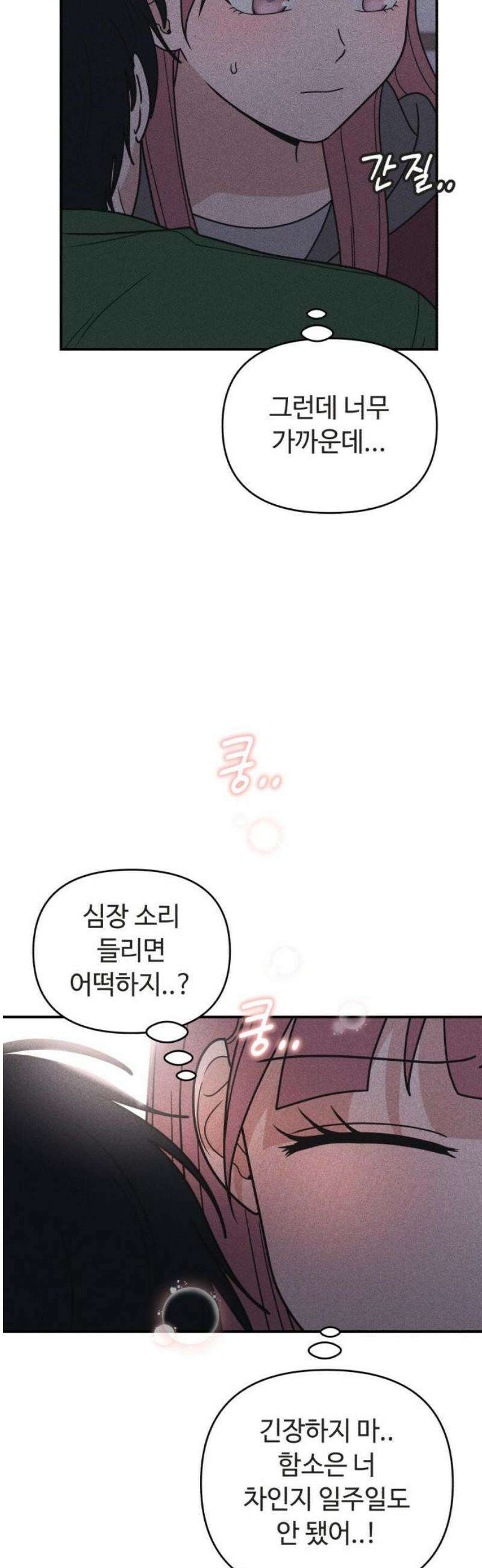 아이스크림 소년 27． 백스텝 29