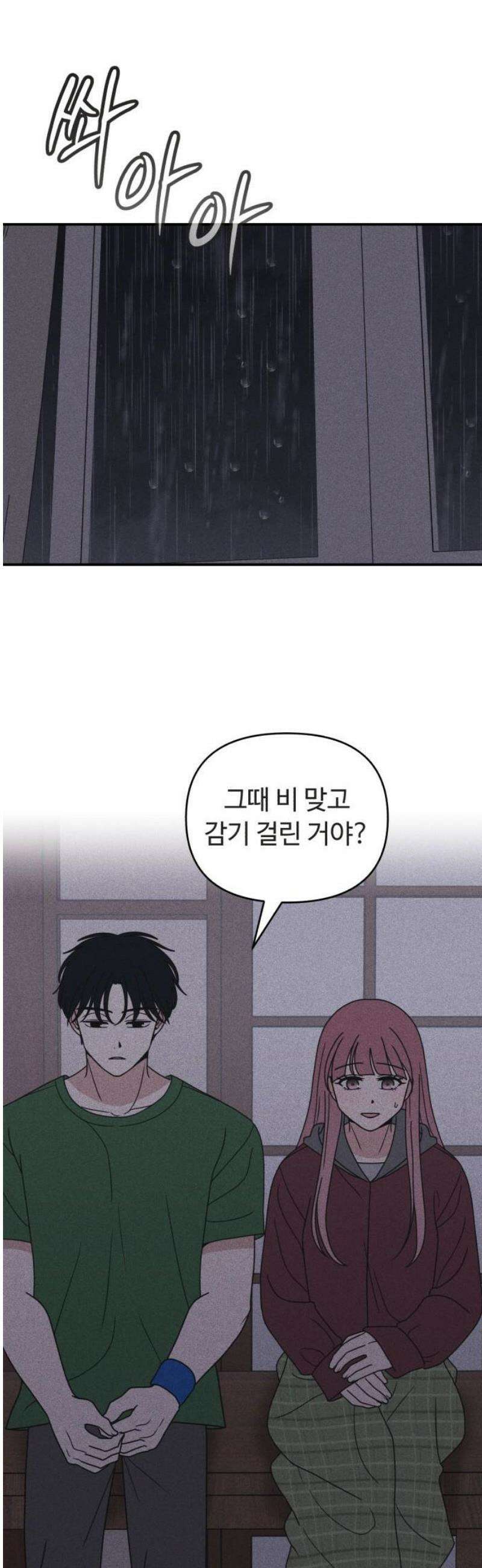 아이스크림 소년 27． 백스텝 31