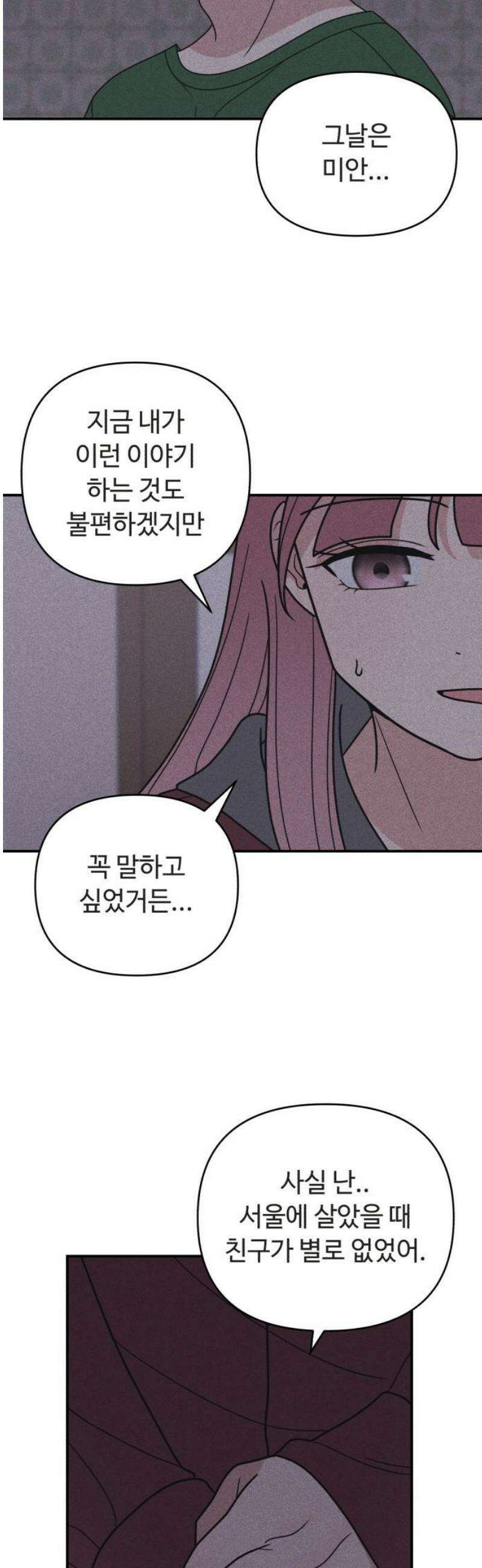 아이스크림 소년 27． 백스텝 36