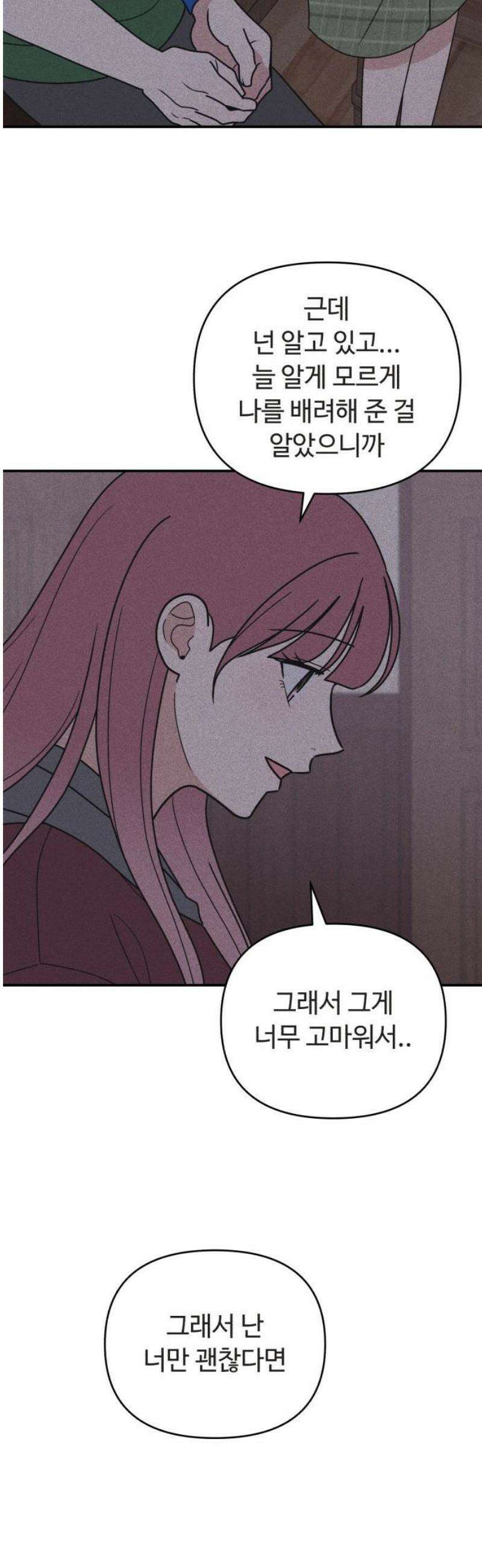 아이스크림 소년 27． 백스텝 38