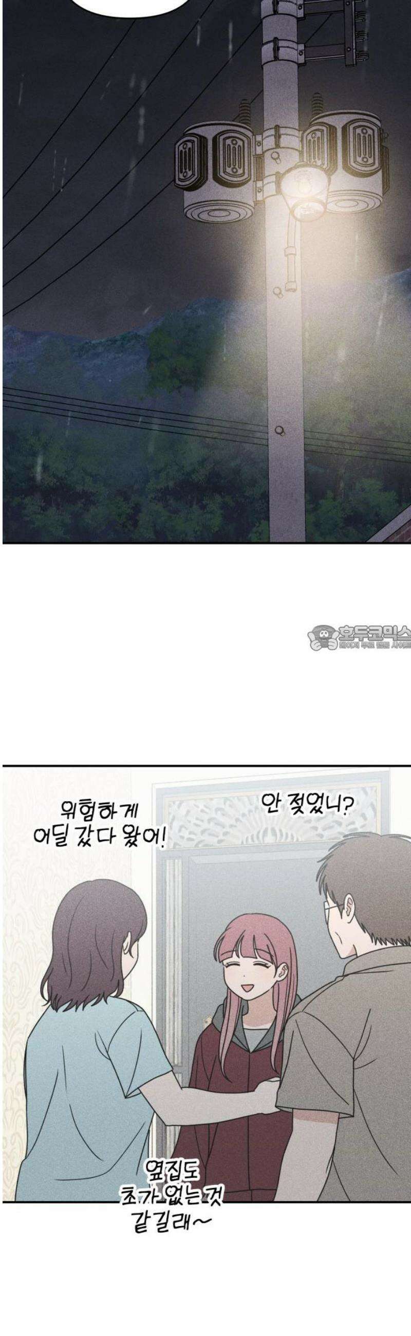 아이스크림 소년 27． 백스텝 43