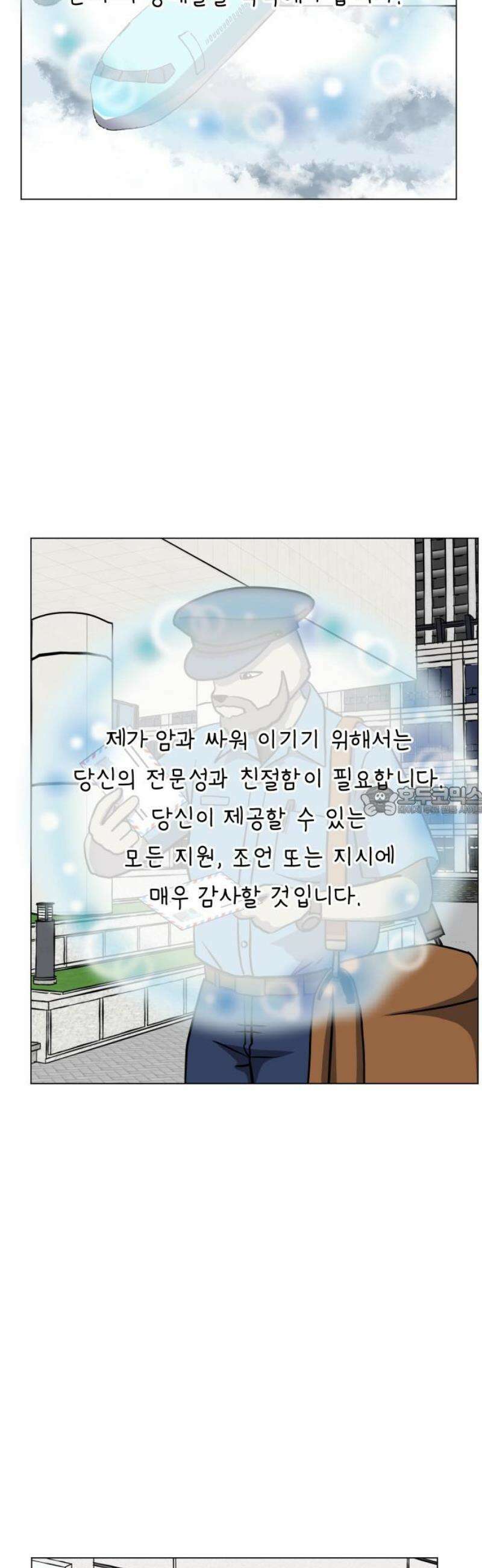 닥터앤닥터 병원일기 115화 30년 전의 나에게2 13