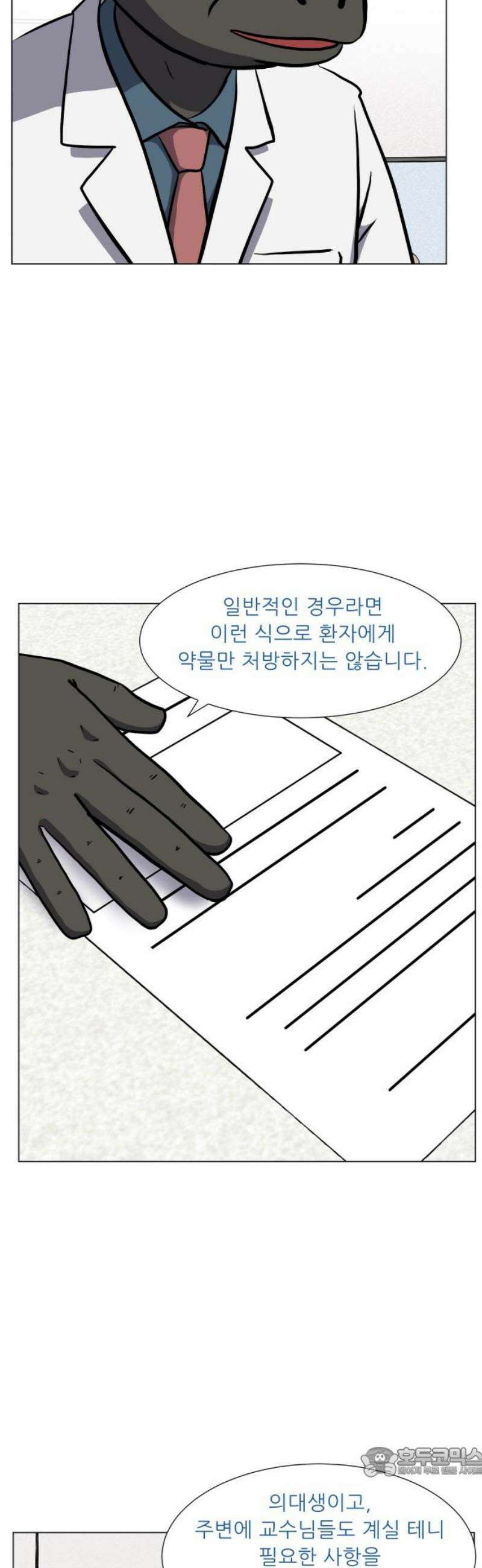 닥터앤닥터 병원일기 115화 30년 전의 나에게2 19