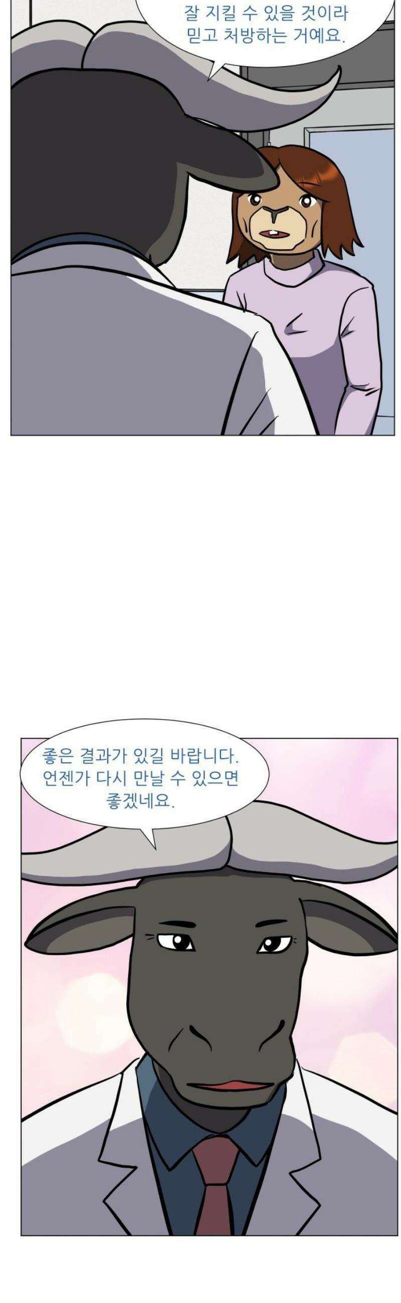 닥터앤닥터 병원일기 115화 30년 전의 나에게2 20