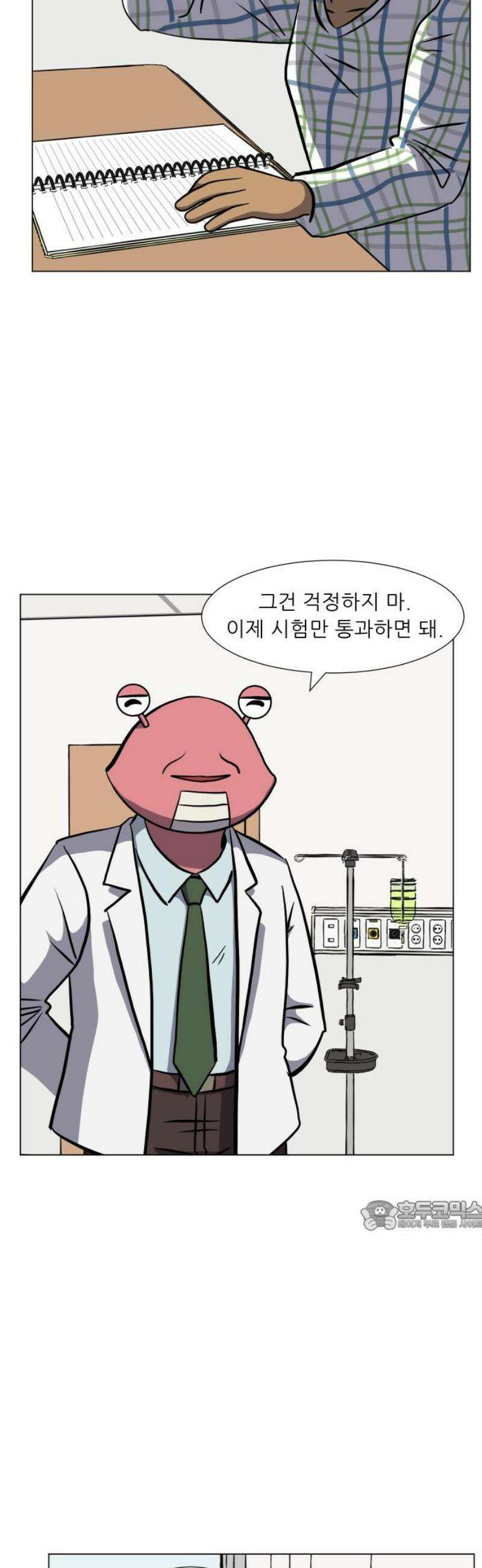 닥터앤닥터 병원일기 115화 30년 전의 나에게2 32