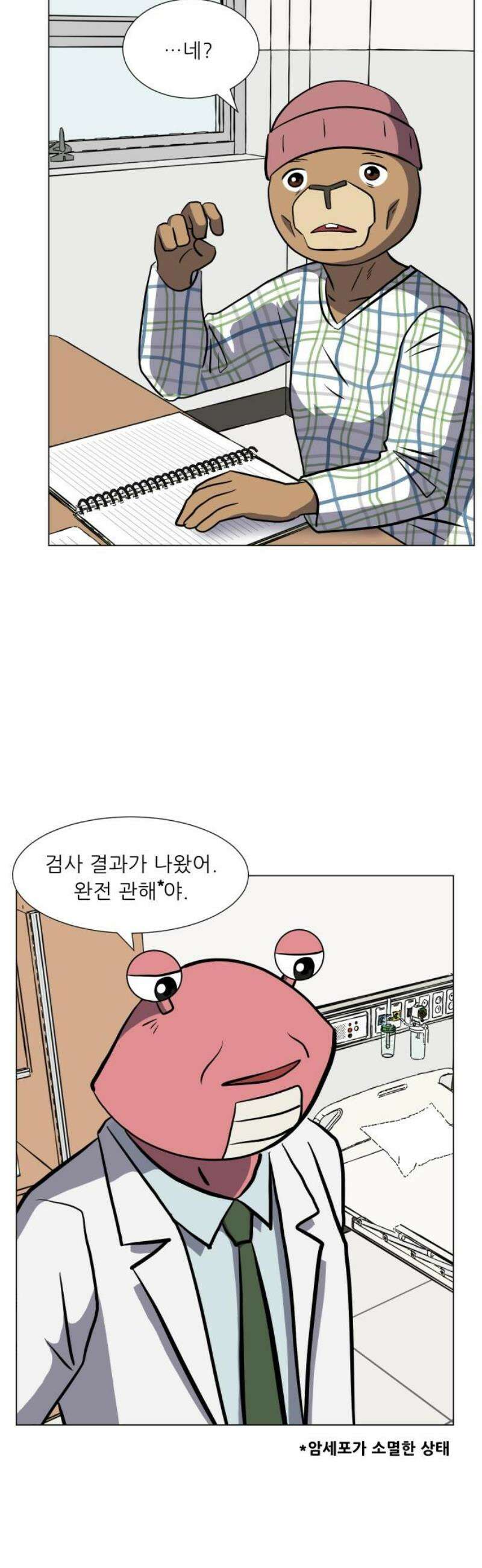 닥터앤닥터 병원일기 115화 30년 전의 나에게2 33
