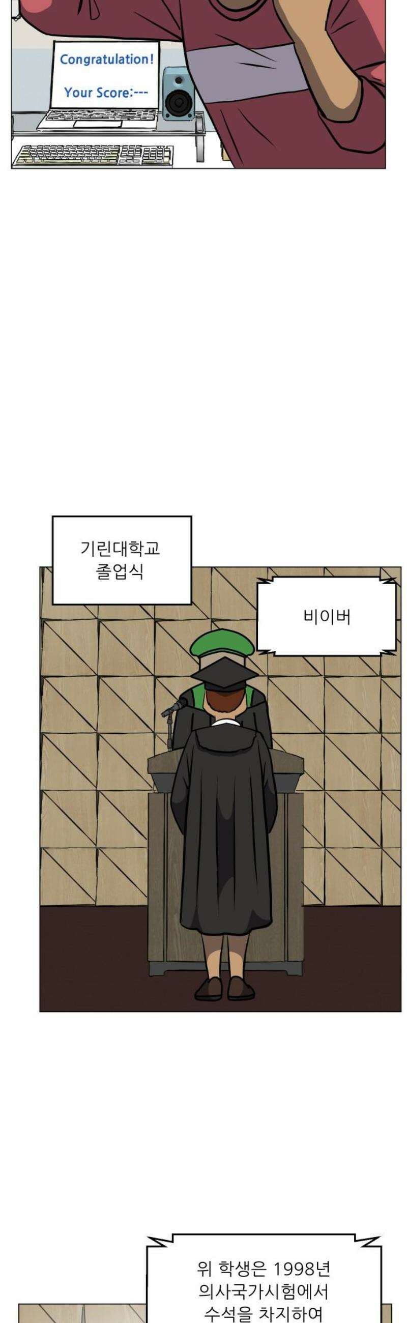 닥터앤닥터 병원일기 115화 30년 전의 나에게2 35