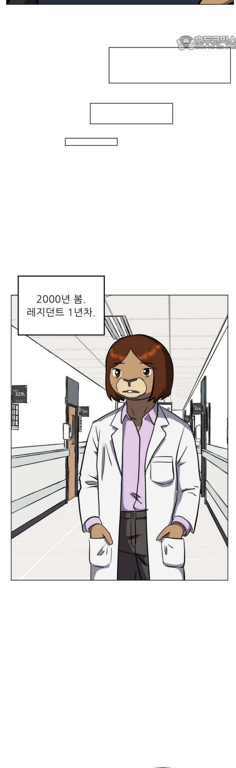 닥터앤닥터 병원일기 115화 30년 전의 나에게2 37