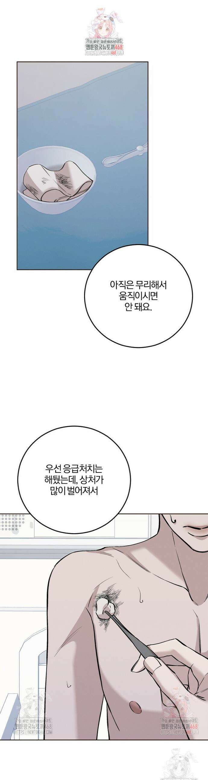 모르페우스 62화 1