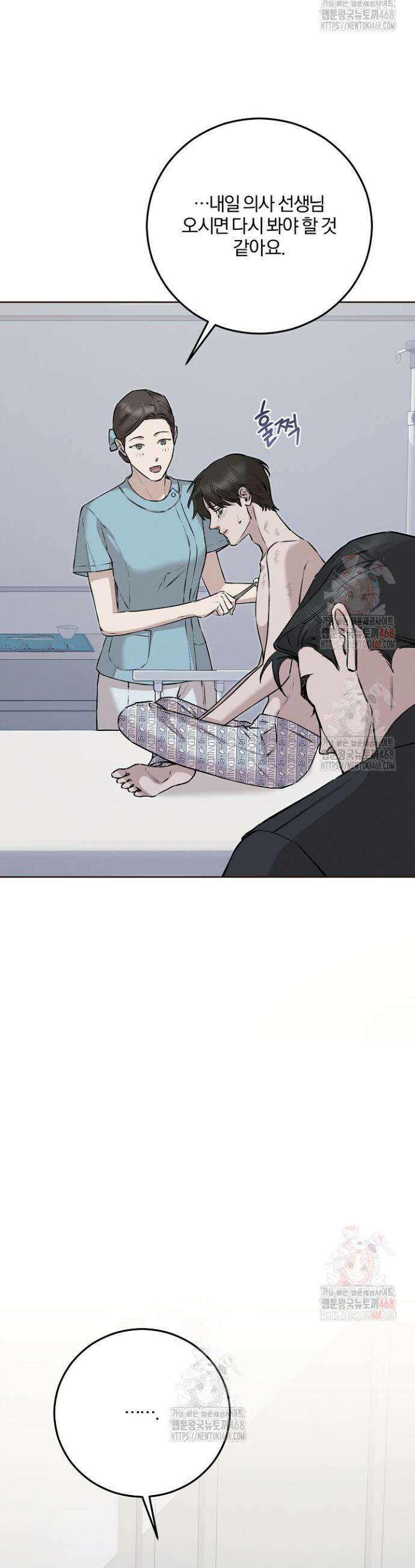 모르페우스 62화 2