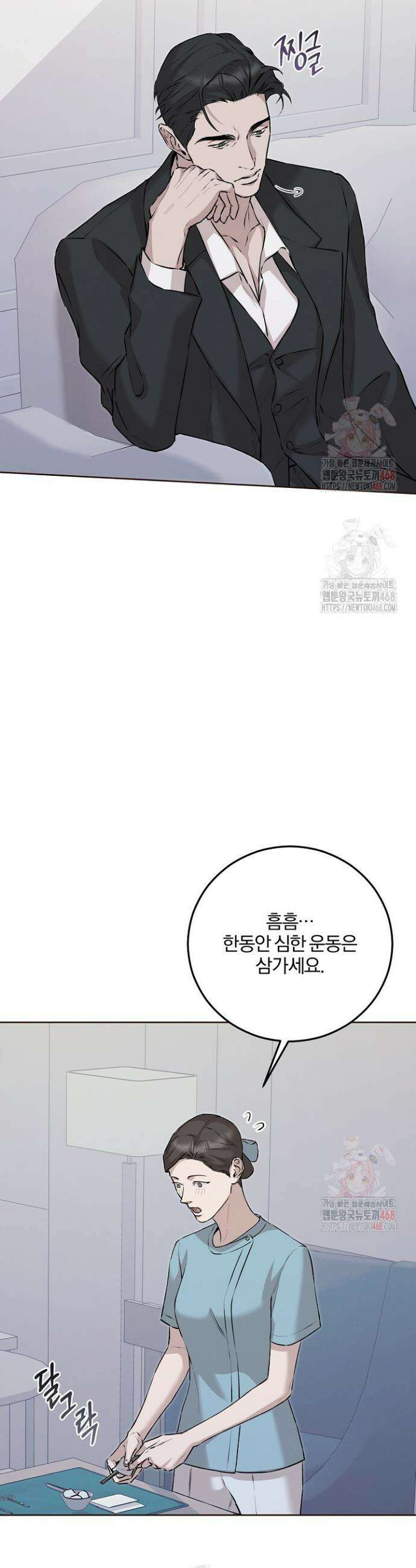 모르페우스 62화 3