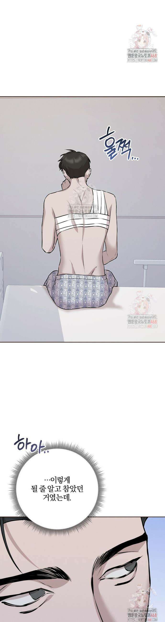 모르페우스 62화 6