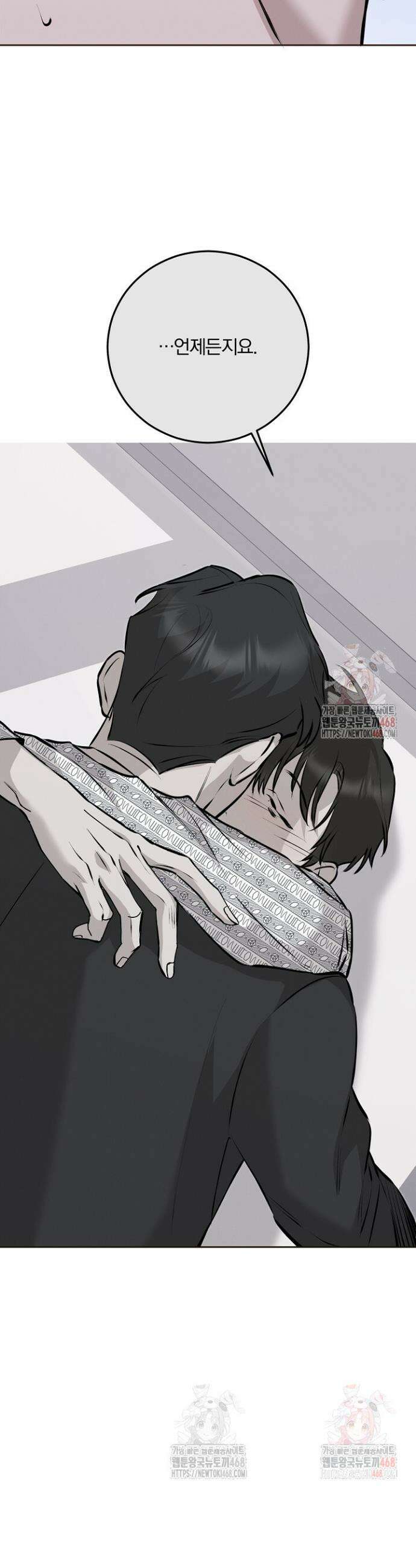 모르페우스 62화 7