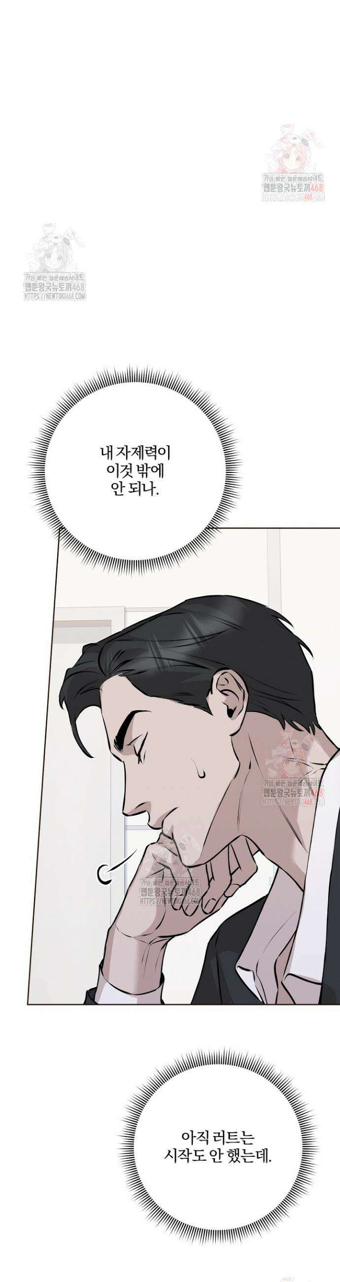 모르페우스 62화 11