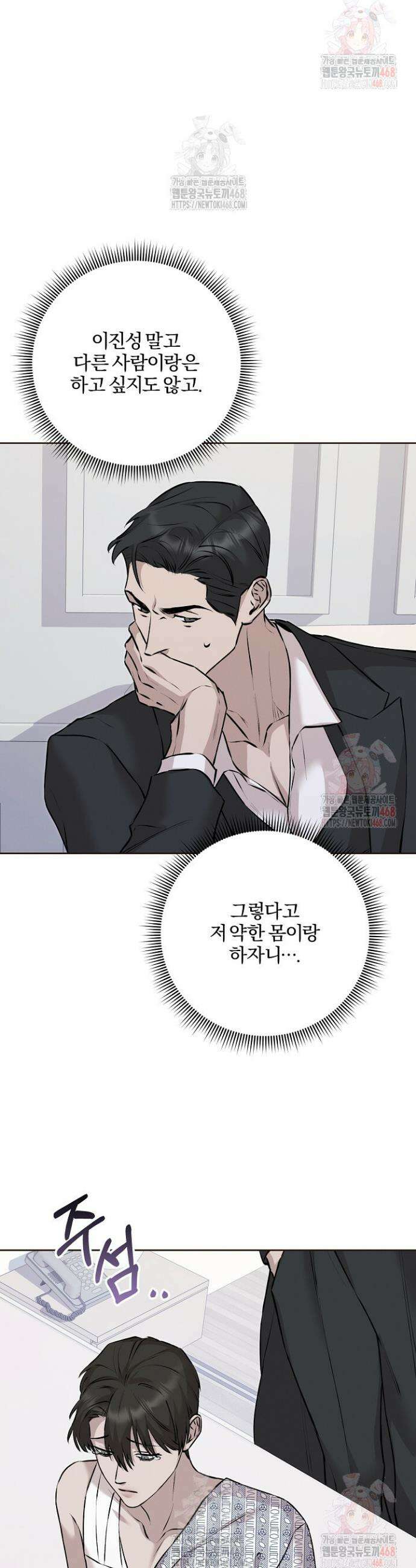 모르페우스 62화 12