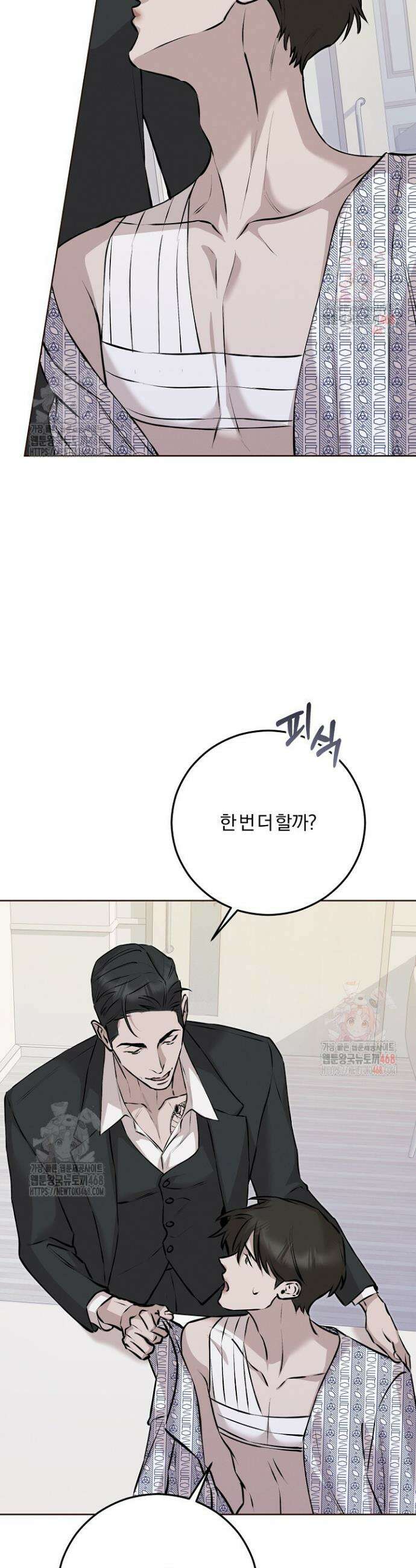 모르페우스 62화 16