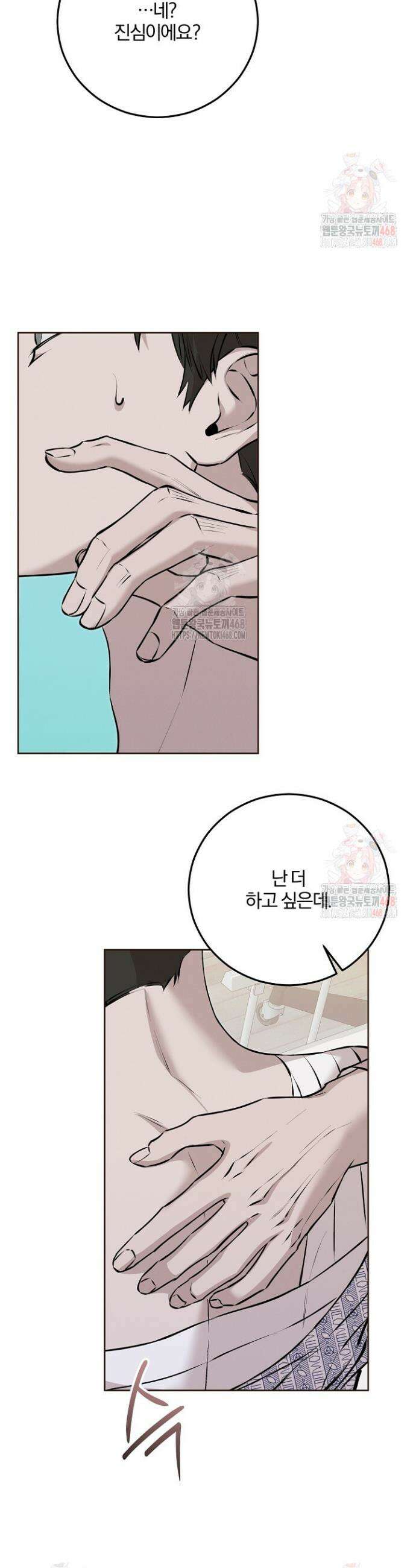 모르페우스 62화 17