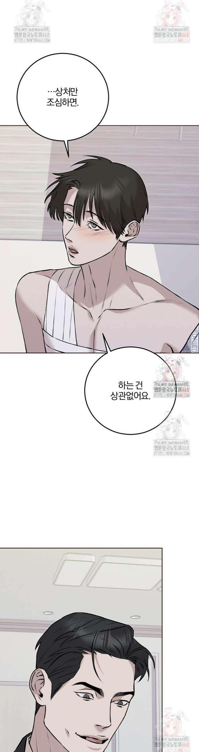 모르페우스 62화 18