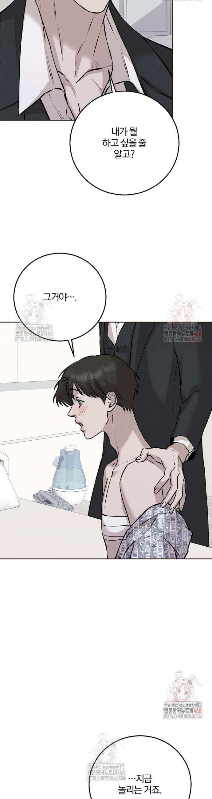 모르페우스 62화 19