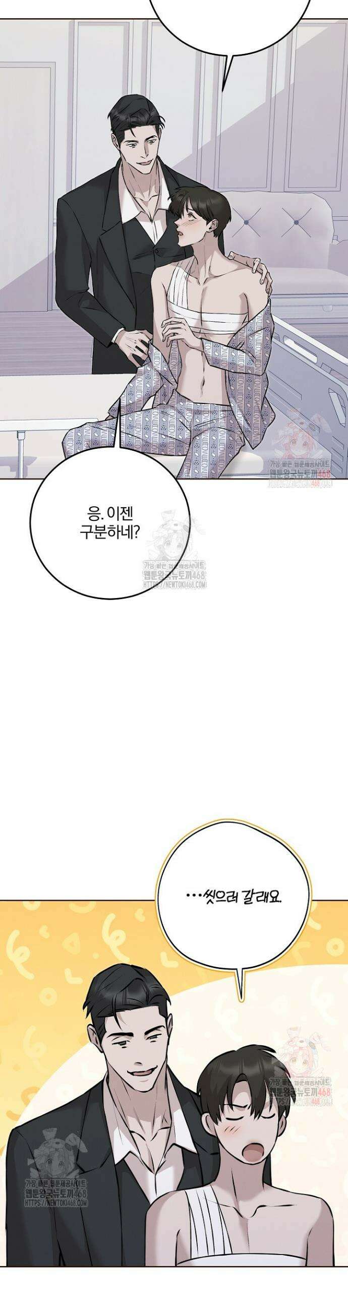 모르페우스 62화 20