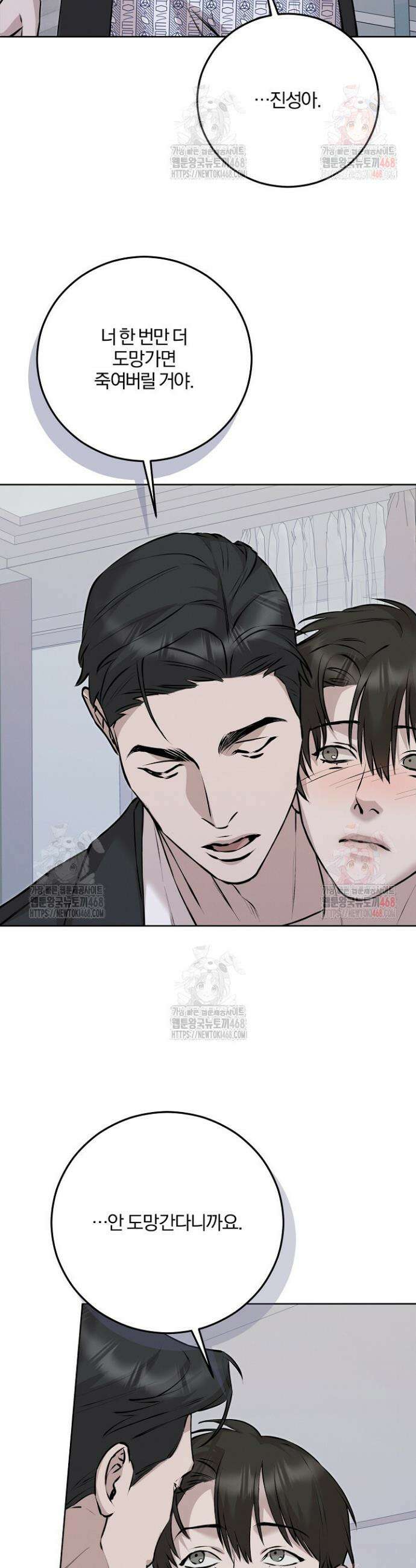 모르페우스 62화 23