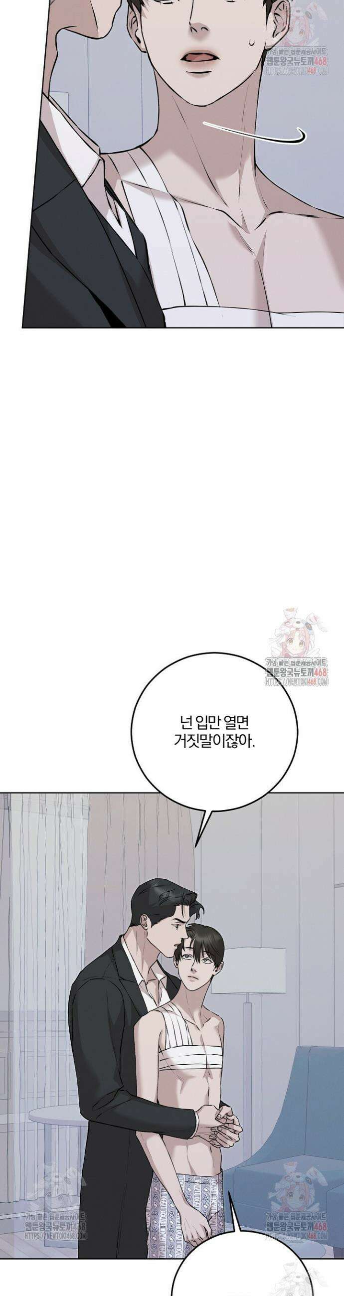 모르페우스 62화 24
