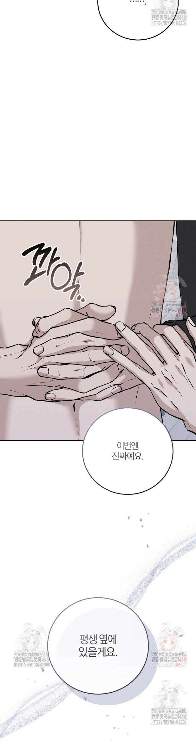 모르페우스 62화 25