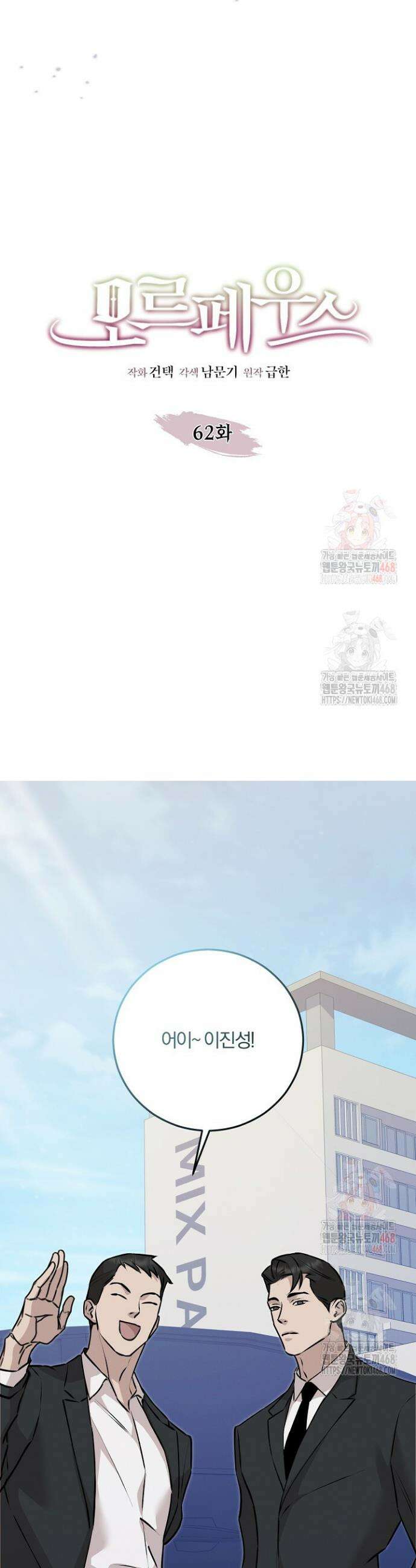 모르페우스 62화 26