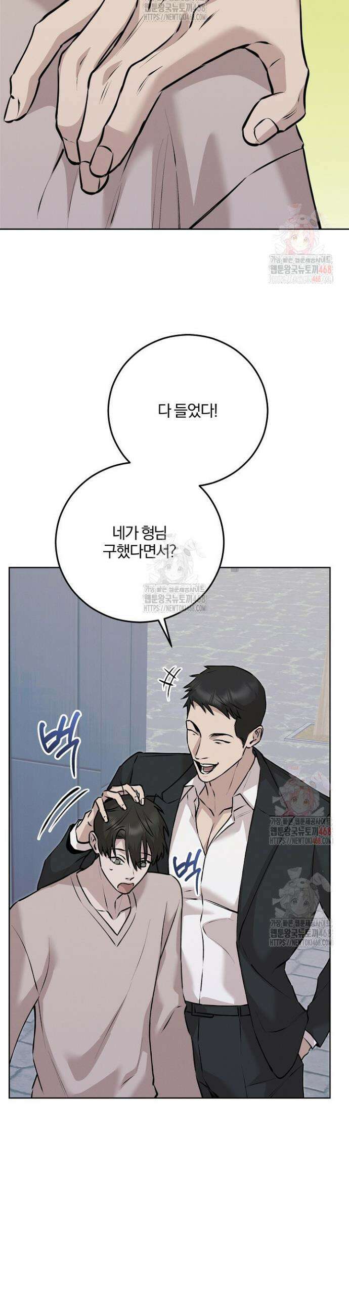 모르페우스 62화 28