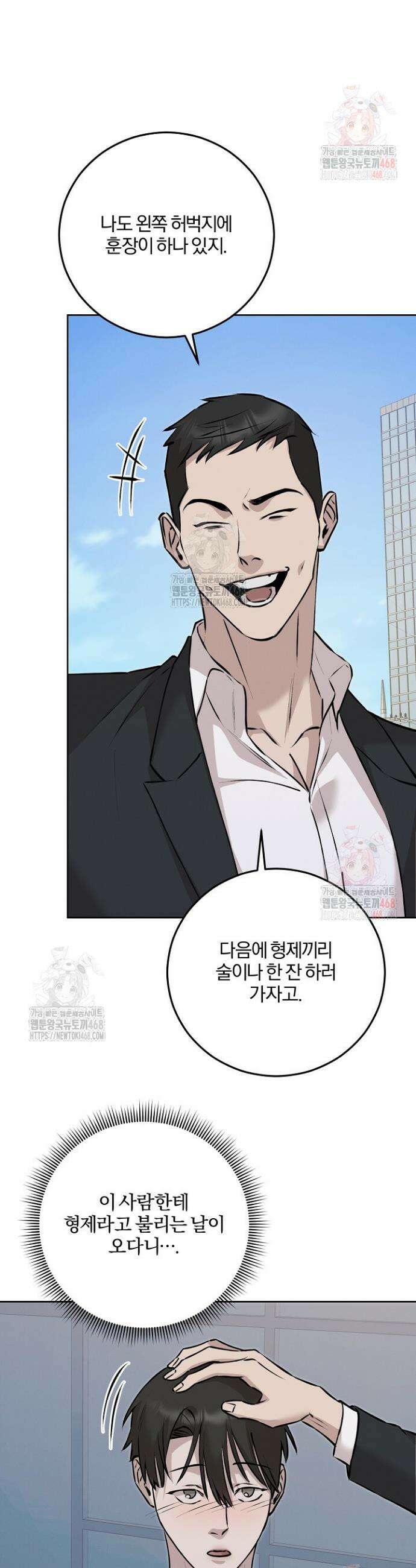 모르페우스 62화 29