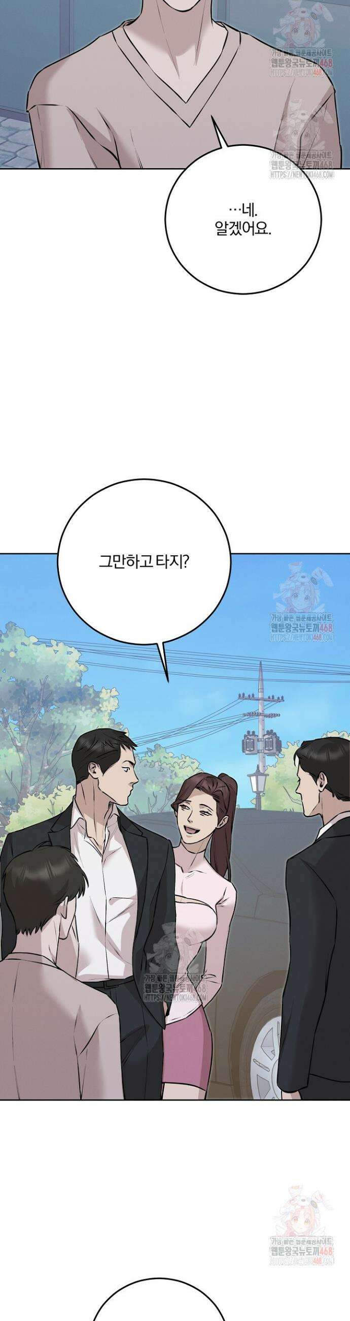 모르페우스 62화 30