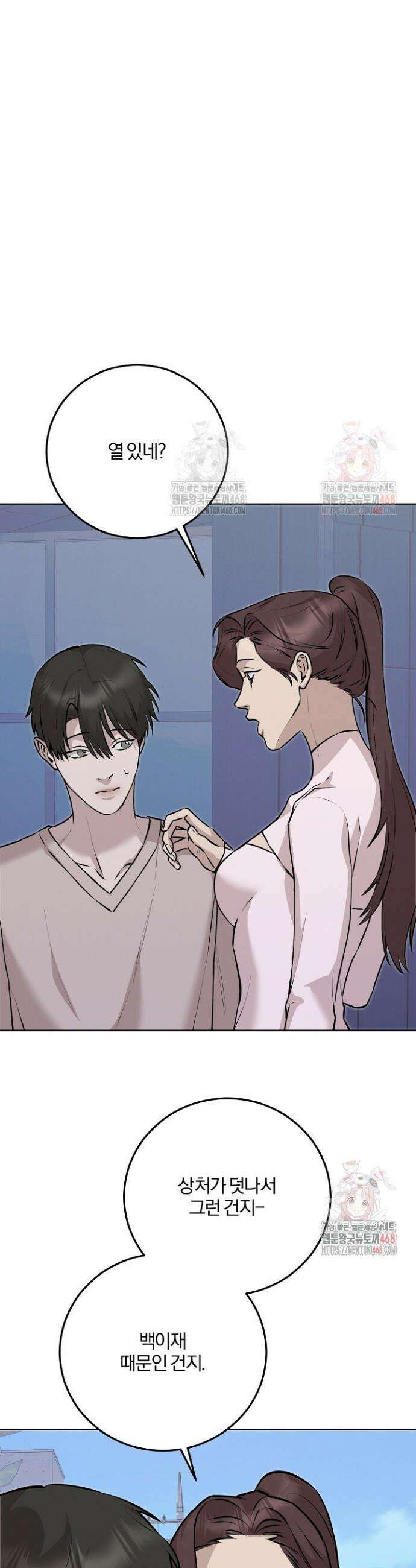 모르페우스 62화 32