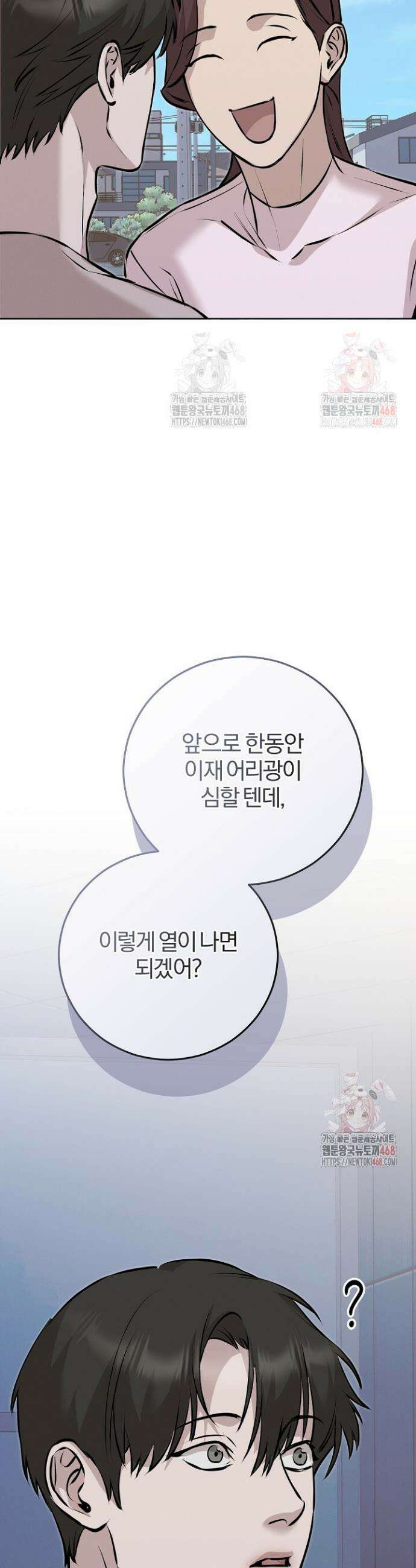 모르페우스 62화 33