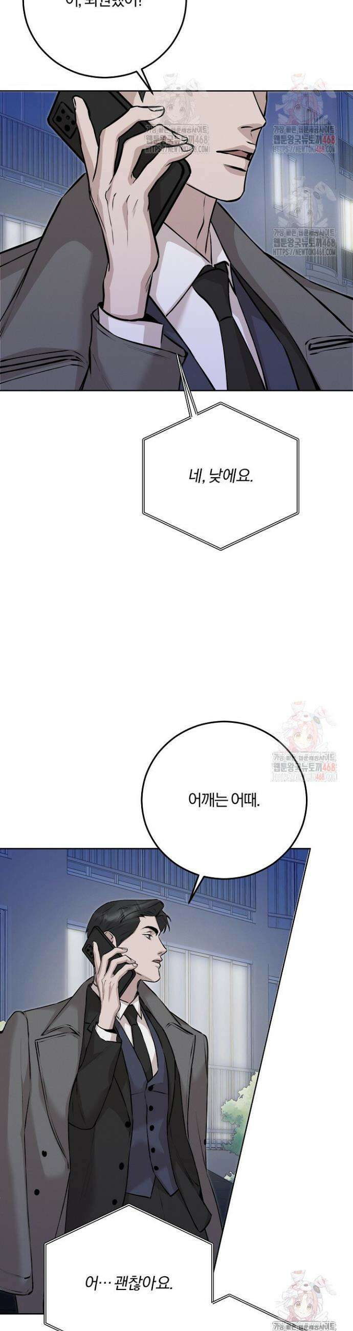 모르페우스 62화 35