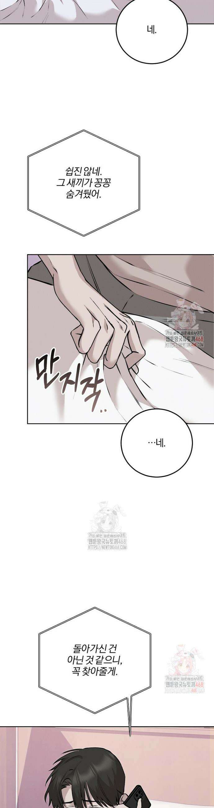 모르페우스 62화 37