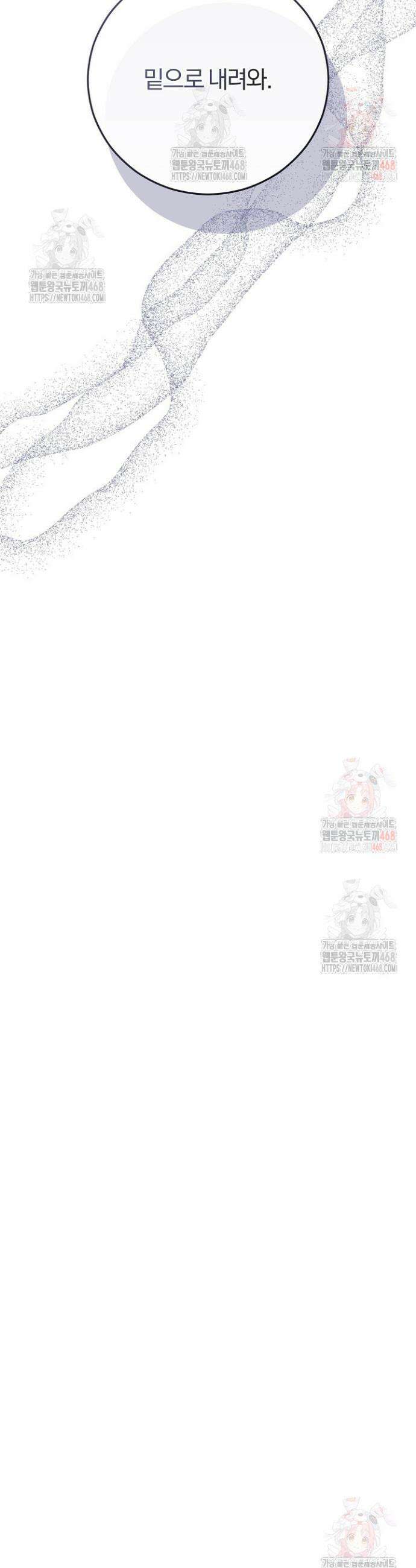 모르페우스 62화 41