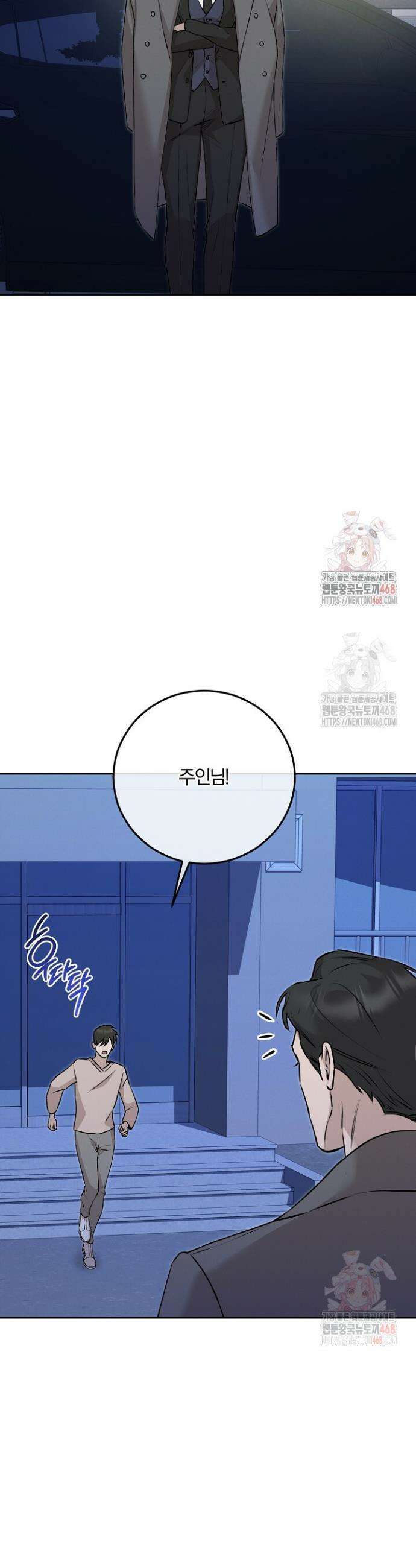 모르페우스 62화 43