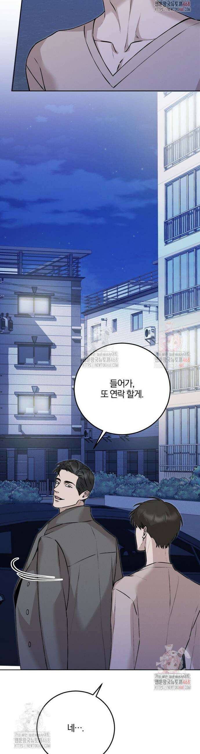 모르페우스 62화 48