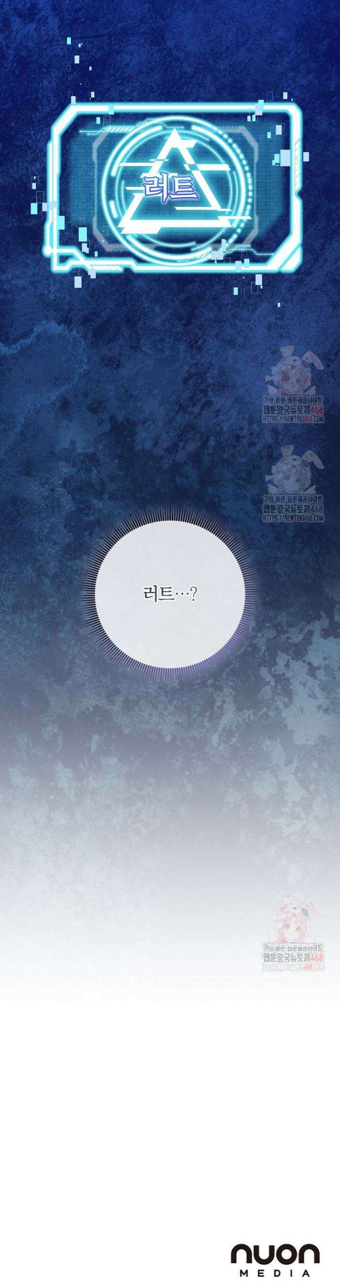 모르페우스 62화 50