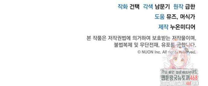 모르페우스 62화 51