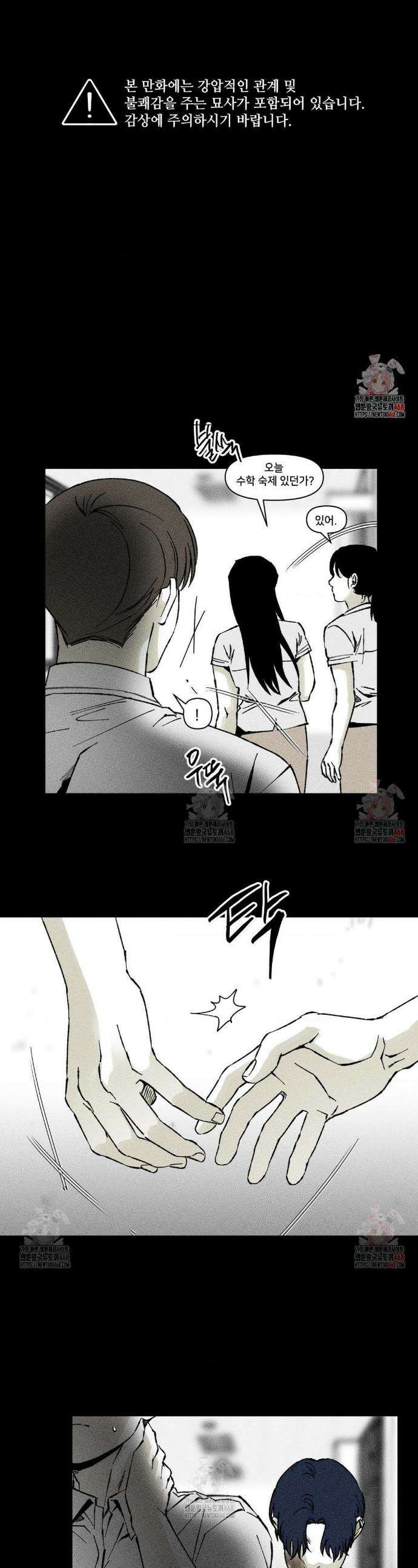 유원불변 48화 1