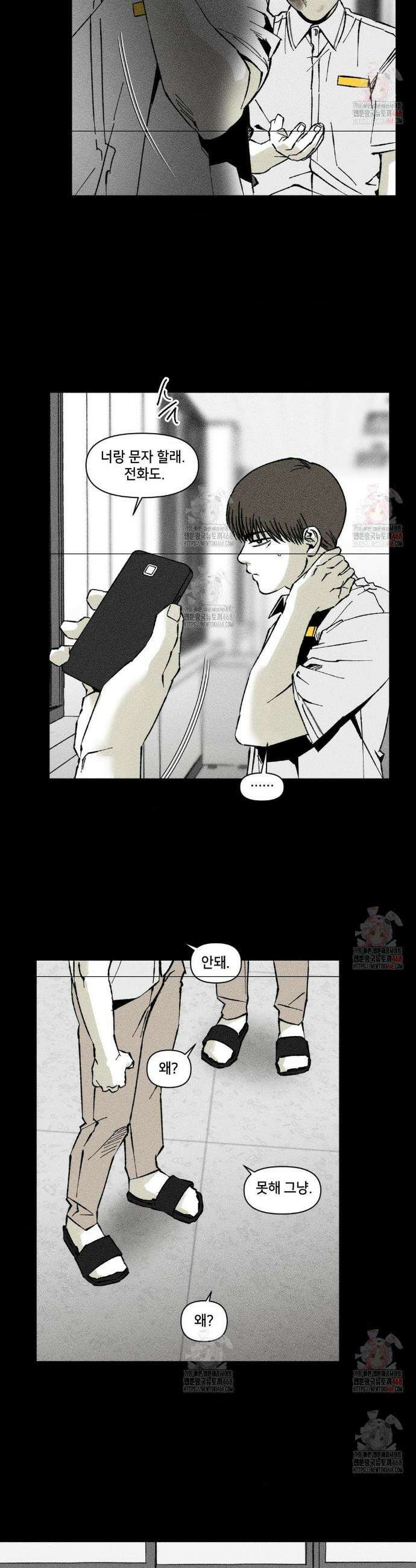 유원불변 48화 2