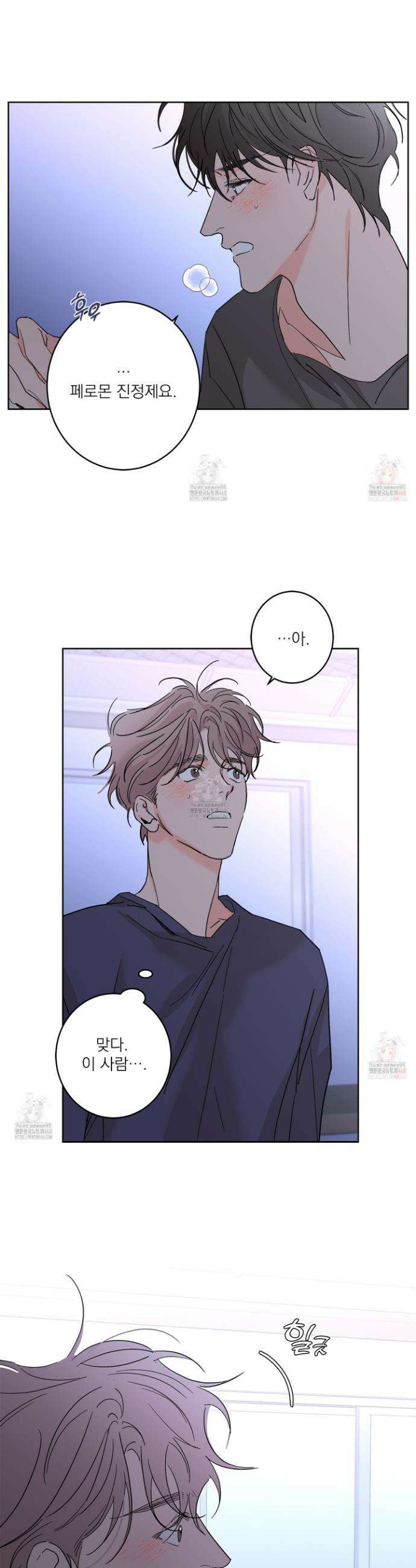 볶은 콩에 싹이 날까? 101화 4