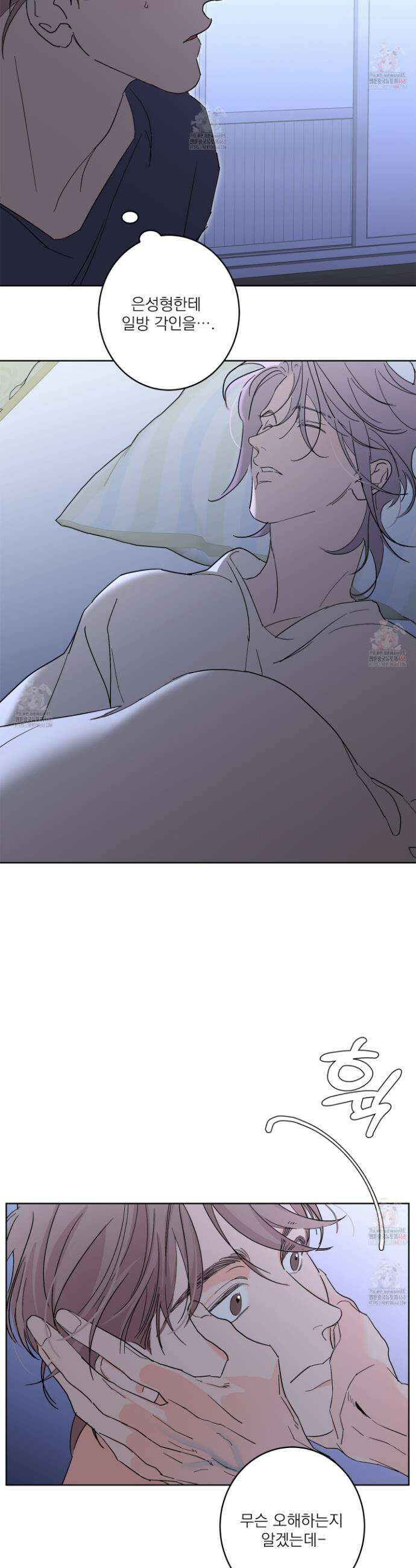 볶은 콩에 싹이 날까? 101화 5