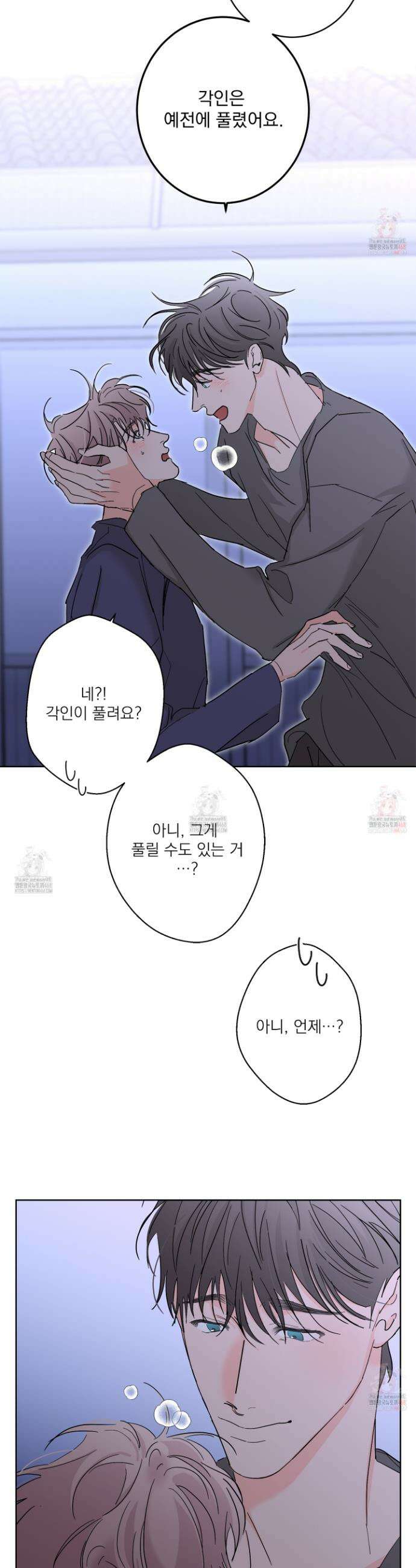 볶은 콩에 싹이 날까? 101화 6