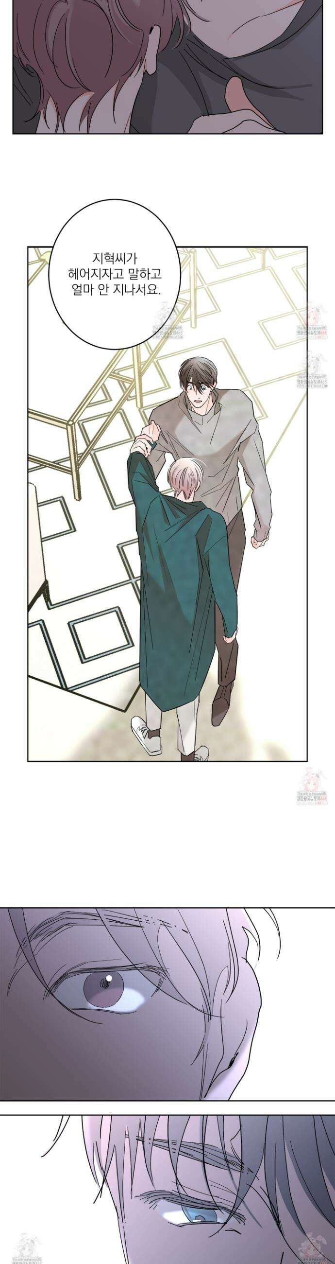 볶은 콩에 싹이 날까? 101화 7