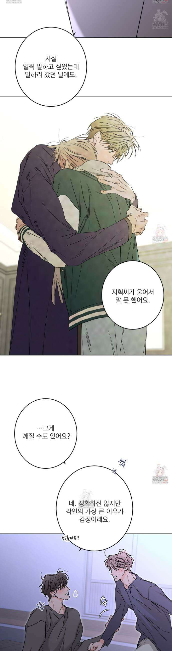 볶은 콩에 싹이 날까? 101화 8