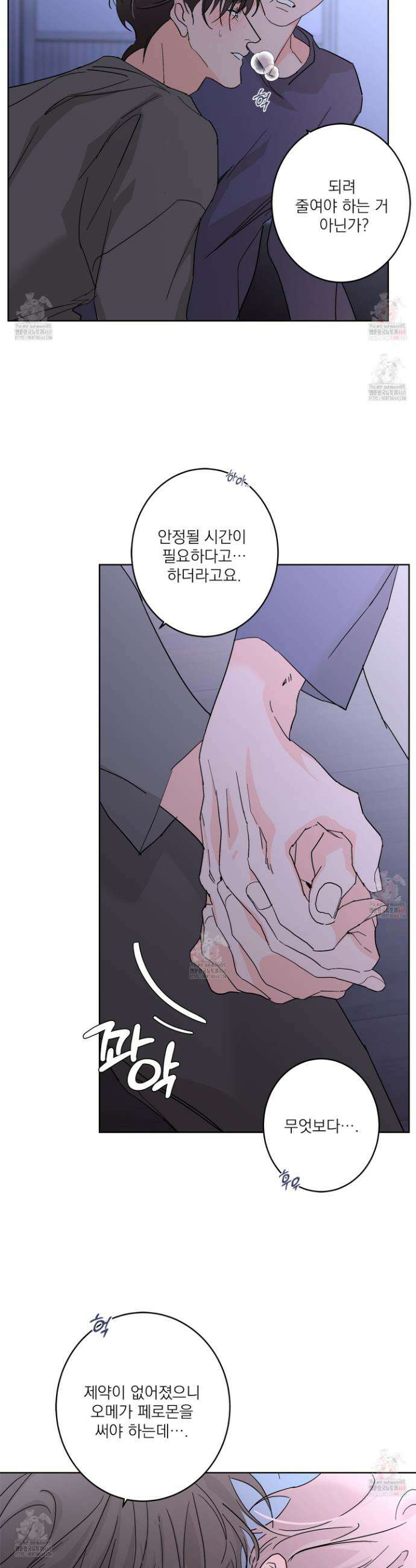 볶은 콩에 싹이 날까? 101화 10